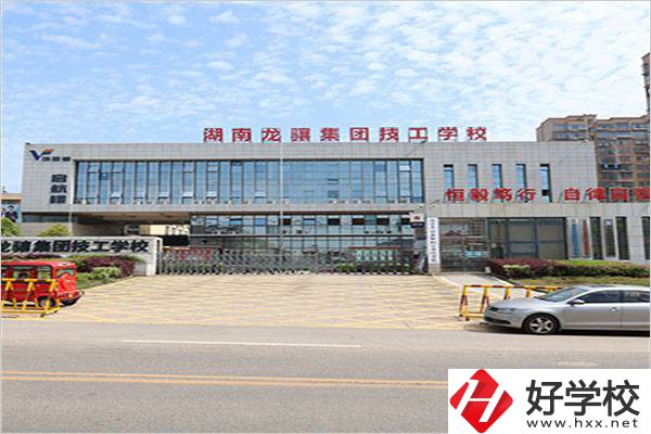 湖南龍驤集團(tuán)技工學(xué)校辦學(xué)條件怎么樣？