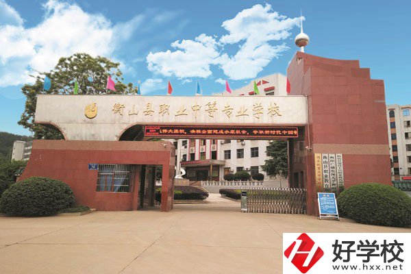 衡山縣職業(yè)中等專業(yè)學校的升學率和就業(yè)率怎么樣？