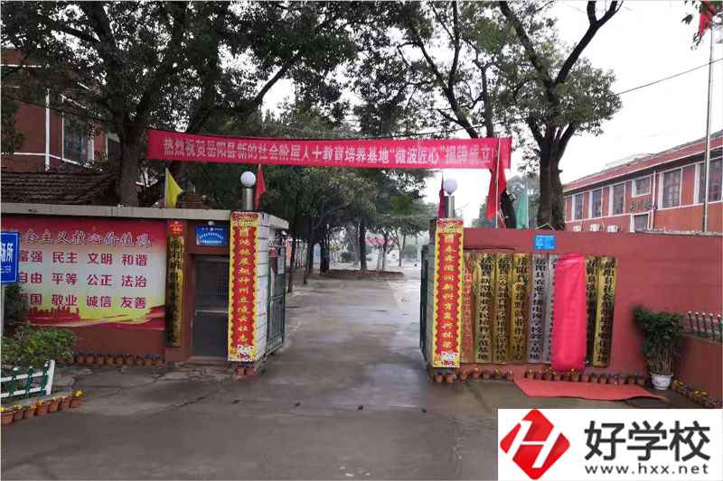 岳陽縣新科職業(yè)技術(shù)學(xué)校排名是多少？宿舍環(huán)境怎么樣？