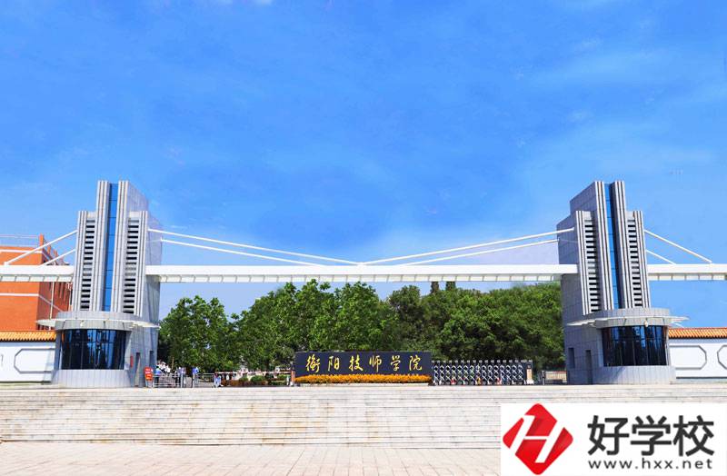 衡陽(yáng)技師學(xué)院有哪些專(zhuān)業(yè)？