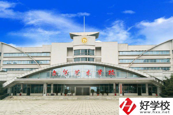 衡陽市文華藝術學校怎么樣？設施設備如何？