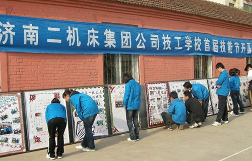 濟南二機床集團有限公司技工學校