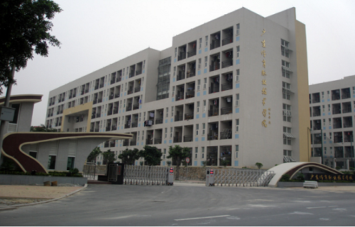 廣東體育職業(yè)技術學院