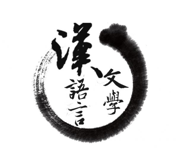 漢語言文學(xué)專業(yè)就業(yè)情況怎么樣?