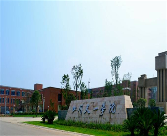 四川天一學(xué)院有哪些助學(xué)政策？