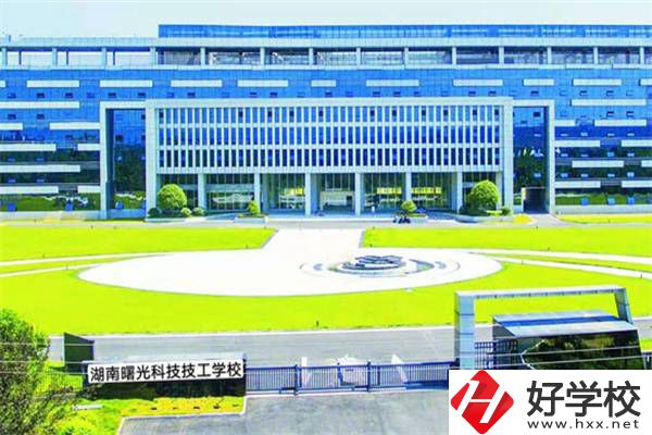 湖南曙光科技技工學(xué)校有助學(xué)政策嗎？有哪些招生專業(yè)？