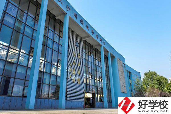 長沙財經學校實訓樓