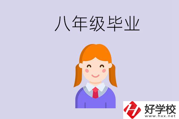 湖南八年級畢業(yè)能上中專嗎？要看哪些成績？