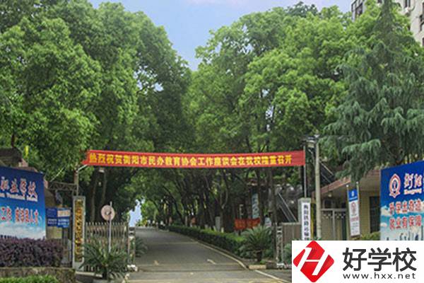 衡陽市鐵路運輸職業(yè)學(xué)校怎么樣？有哪些辦學(xué)特色？