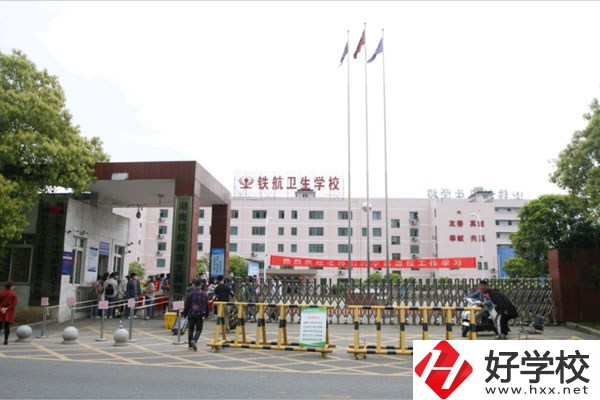 株洲鐵航衛(wèi)生學(xué)校是公辦還是民辦？收費(fèi)貴嗎？