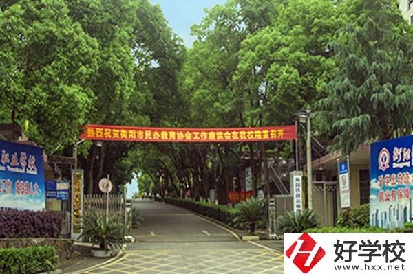 衡陽鐵路運輸職業(yè)學校好不好？有哪些辦學特色？