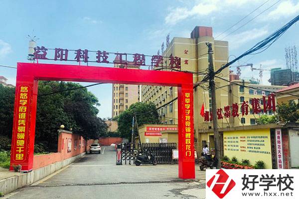 益陽科技工程學(xué)校的辦學(xué)特色是什么？
