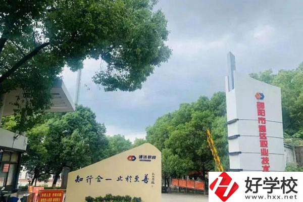邵陽市通達職業(yè)技術(shù)學(xué)校獲得過哪些榮譽？