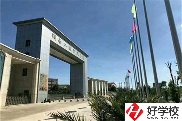 衡陽有哪些優(yōu)質(zhì)民辦中職推薦？學(xué)校辦學(xué)怎么樣？