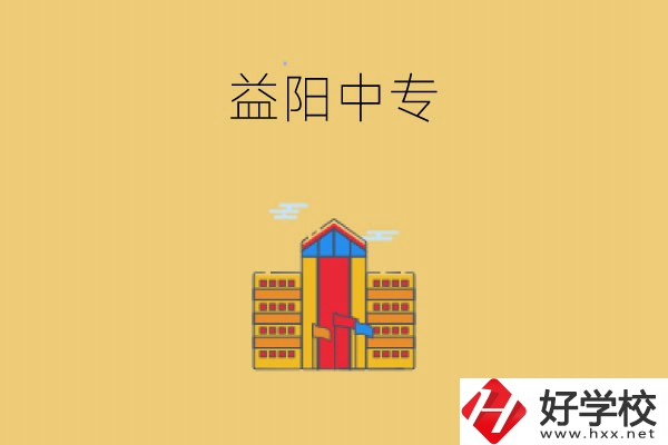 益陽值得推薦的中專學(xué)校有哪些？學(xué)校的師資力量如何?
