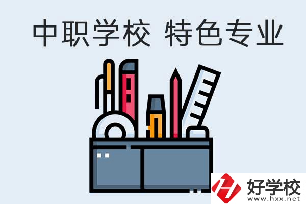 懷化體育類(lèi)的中職學(xué)校有哪些？是學(xué)校的特色專(zhuān)業(yè)嗎？
