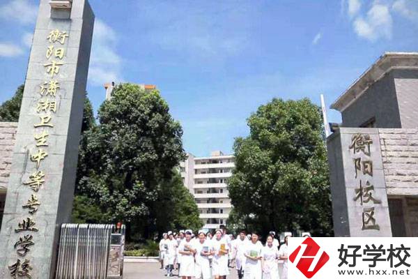 衡陽市瀟湘衛(wèi)生中等專業(yè)學(xué)校有哪些辦學(xué)特色？