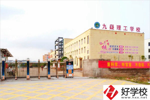 寧遠九疑理工學(xué)校的辦學(xué)條件怎么樣？