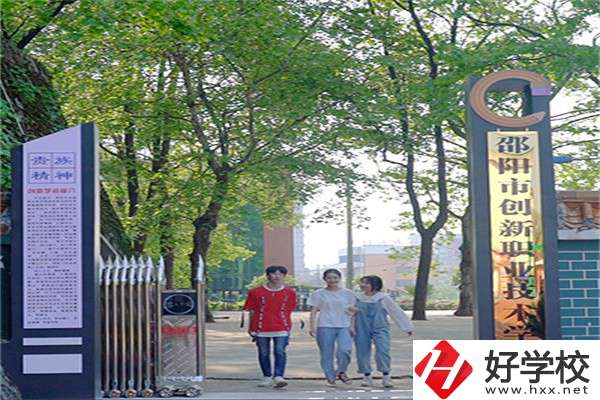 邵陽(yáng)有什么管理嚴(yán)格的職校招生？如何報(bào)名？