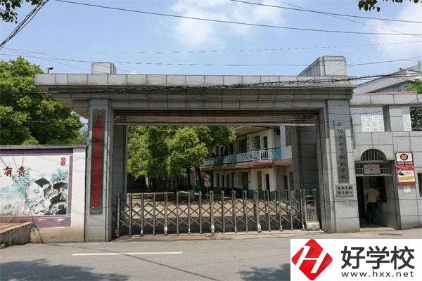 邵陽(yáng)女子職業(yè)學(xué)校怎么樣？學(xué)費(fèi)是多少？