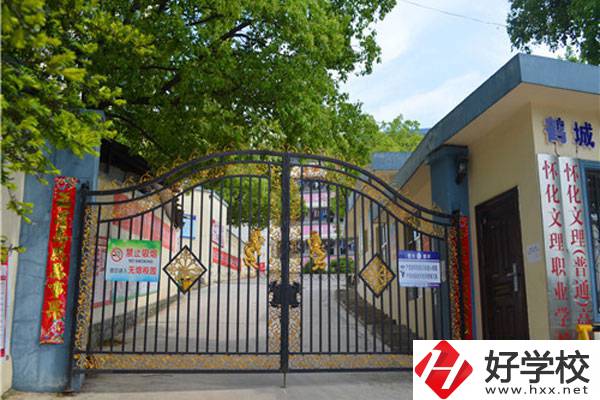懷化文理職校怎么樣？有什么專(zhuān)業(yè)？