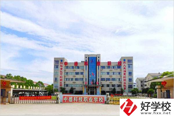 衡陽中德科技職業(yè)學(xué)校在哪里？學(xué)費(fèi)是多少？