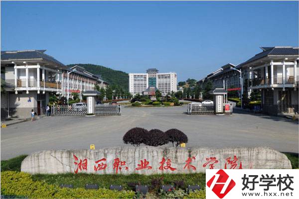 湘西民族職業(yè)技術(shù)學院是職高學校嗎？學校怎么樣？