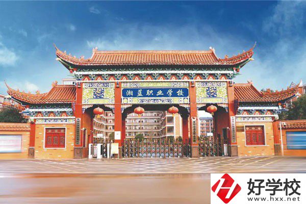 衡陽市湘藍職業(yè)學校是公辦還是民辦？收費標準是多少？