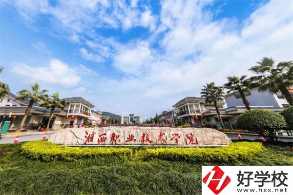湘西設有中職部的職校有哪些？學校就業(yè)怎么樣？
