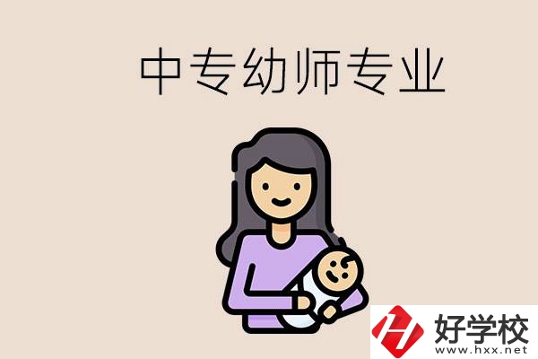 懷化哪些中?？梢詫W幼師？該怎么報名？