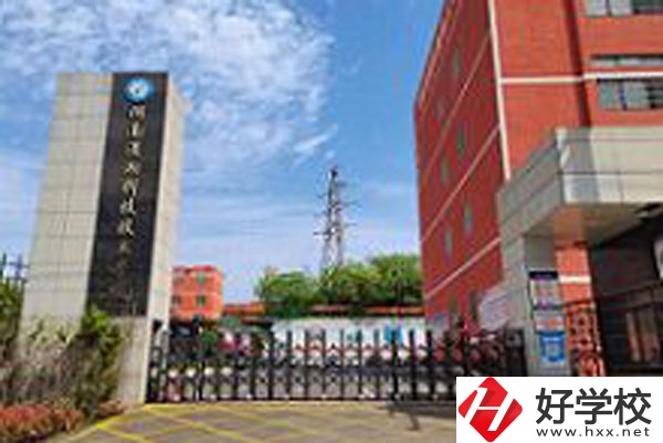 湖南瀟湘科技技工學(xué)校有哪些招生專業(yè)？