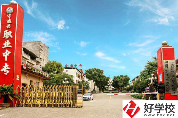 寧遠(yuǎn)縣職業(yè)中專(zhuān)學(xué)校怎么樣？有哪些辦學(xué)優(yōu)勢(shì)？