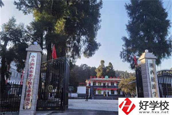 湘西乾城旅游學(xué)校怎么樣？有什么辦學(xué)特色？