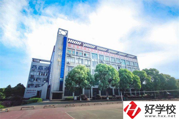 益陽有哪些高級技校？學校有什么亮點？