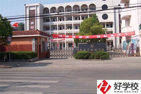 張家界排名前五的中職學校？中職生就業(yè)怎么樣？