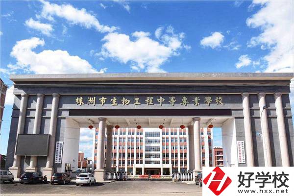 株洲市生物工程中等專(zhuān)業(yè)學(xué)校大門(mén)
