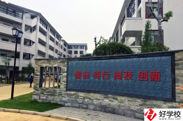 張家界市高級技工學(xué)校怎么樣？