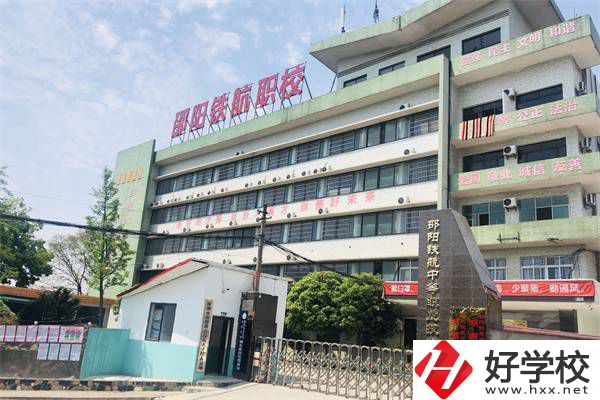 邵陽有沒有公辦職高？可以報(bào)考哪些專業(yè)？