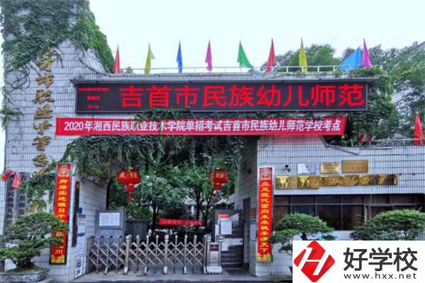 湘西有哪些重點(diǎn)中專推薦？開設(shè)有什么專業(yè)？