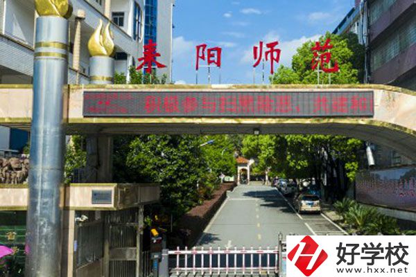 在湖南省耒陽(yáng)師范學(xué)校讀書(shū)有前途嗎？學(xué)校怎么樣？