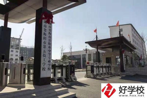 衡陽有哪些技校？學(xué)校有哪些特色？