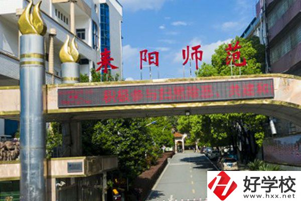 湖南耒陽師范學(xué)校怎么樣？壞境好不好？