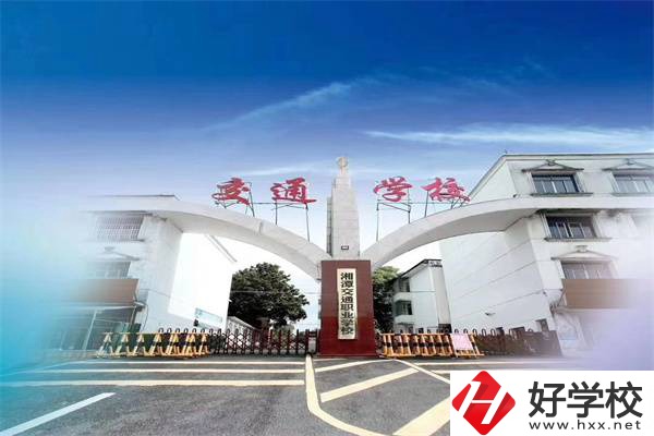 湘潭共有多少所民辦中專？哪幾所值得推薦？