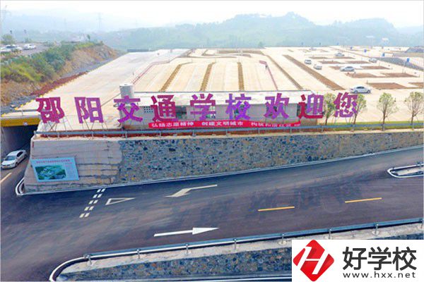 邵陽(yáng)市交通技工學(xué)校有哪些辦學(xué)特色？