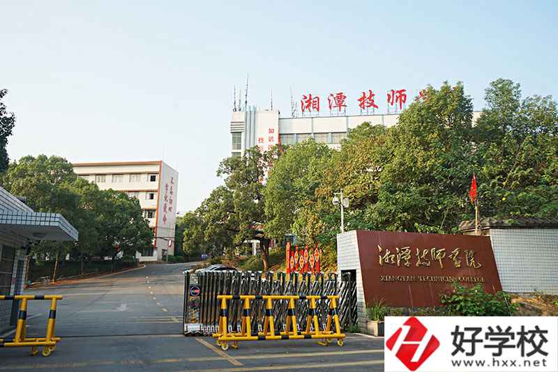 湘潭技校學(xué)校怎么樣？可以讓孩子就讀嗎？