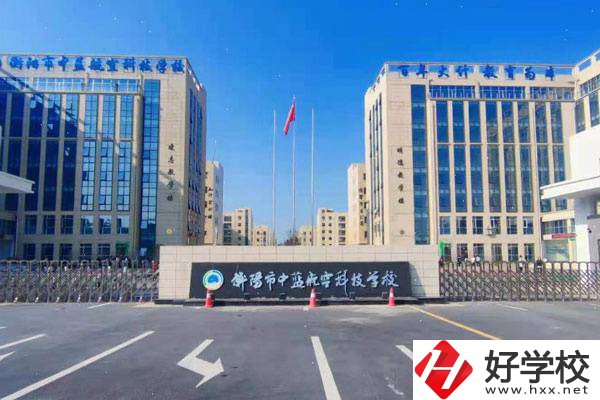 衡陽(yáng)的民辦職高怎么樣？有什么辦學(xué)優(yōu)勢(shì)？