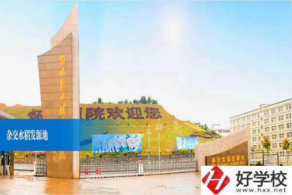 懷化職業(yè)技術學院開設了中職部嗎？招生的專業(yè)有哪些？