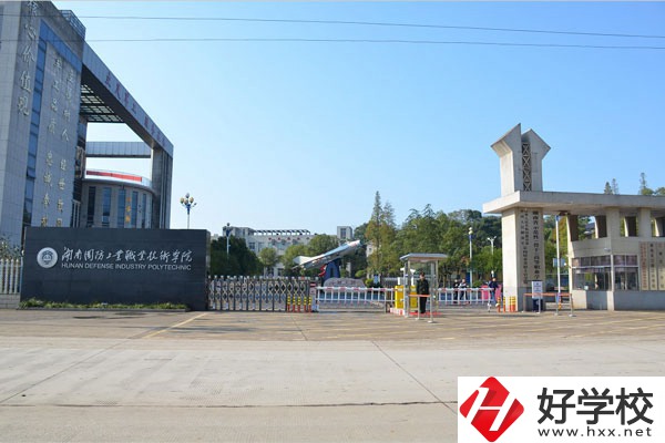 湘潭國防工業(yè)職業(yè)技術(shù)學院中職部的學費是多少？