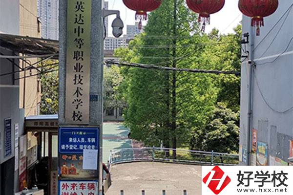 邵陽市英達(dá)中等職業(yè)技術(shù)學(xué)校的招生要求有哪些？