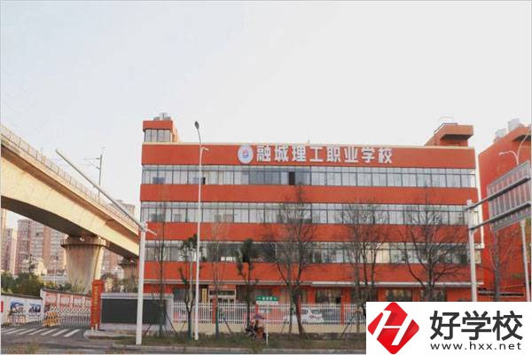 長沙融城理工職業(yè)學(xué)校怎么樣？有沒有升學(xué)班？